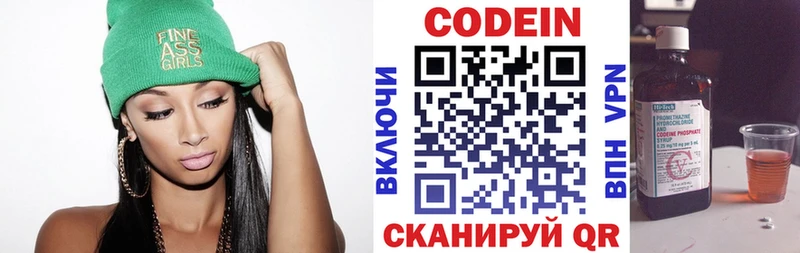 Кодеиновый сироп Lean напиток Lean (лин) Нарьян-Мар