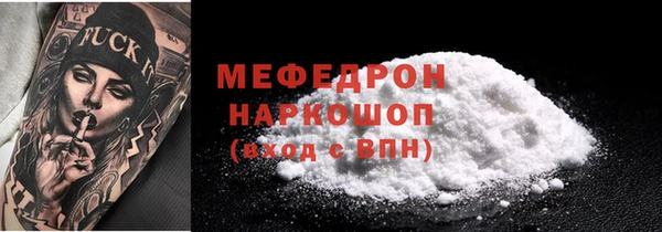 мефедрон Покров