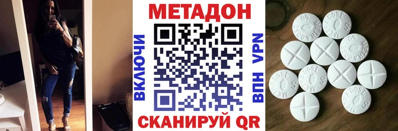 Метадон methadone сколько стоит Нарьян-Мар